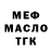 ТГК THC oil Marc JL