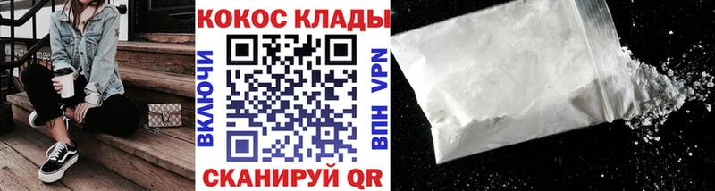 Купить где  Верхоянск  COCAIN Колумбийский 