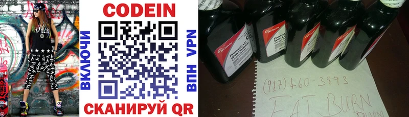Купить  Верхоянск  Codein напиток Lean (лин) 