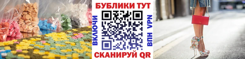 Купить где  Верхоянск  Ecstasy таблы 
