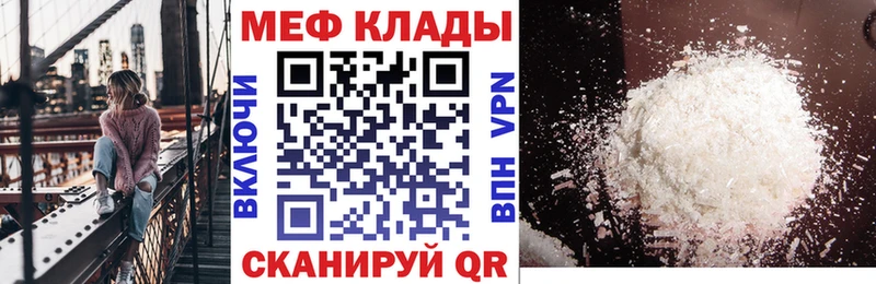 Мефедрон VHQ  Купить где  Верхоянск 