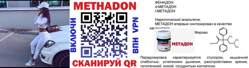 Купить где  Верхоянск  Метадон белоснежный 