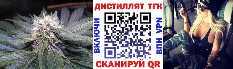 Купить  Верхоянск  Дистиллят ТГК Wax 
